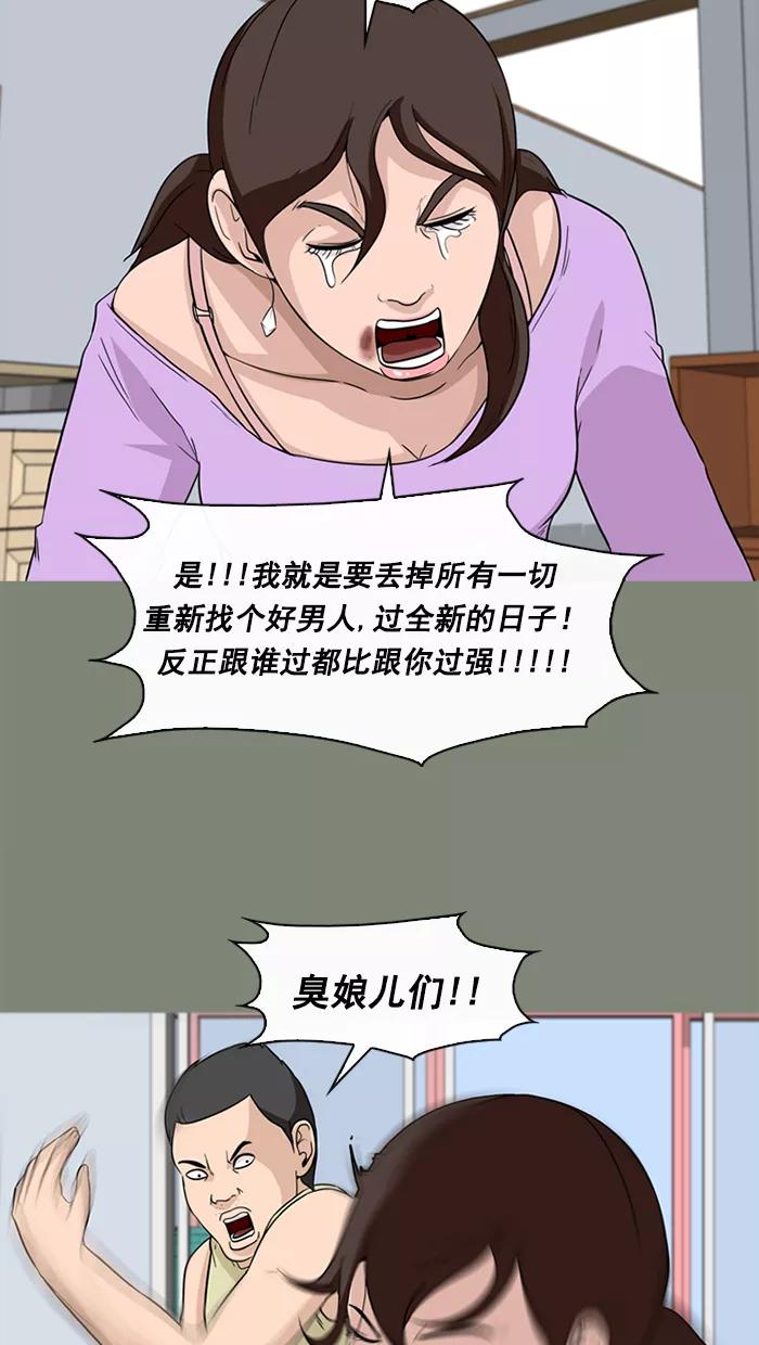 《中头奖》第54话 第50页