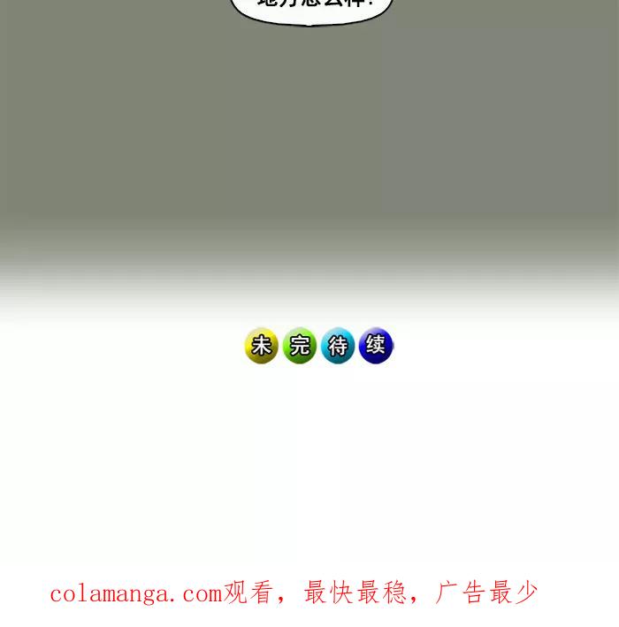 《中头奖》第54话 第69页