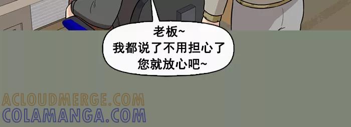 《中头奖》第54话 第34页