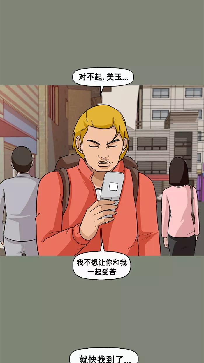 《中头奖》第54话 第62页