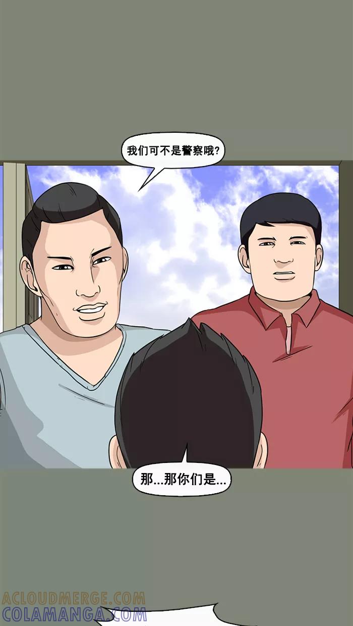 《中头奖》第54话 第55页