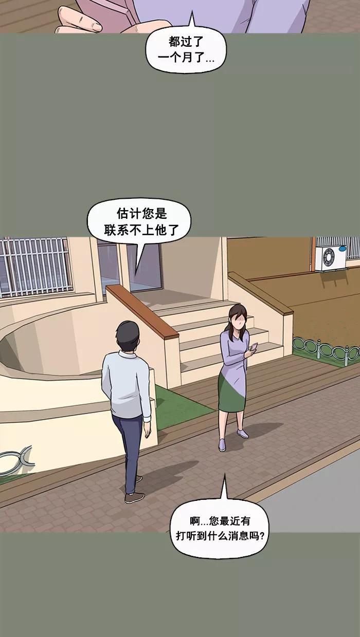 《中头奖》第54话 第65页