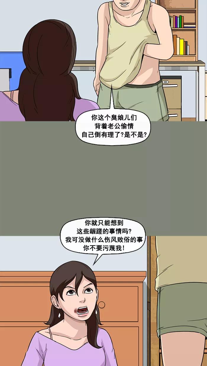 《中头奖》第54话 第47页