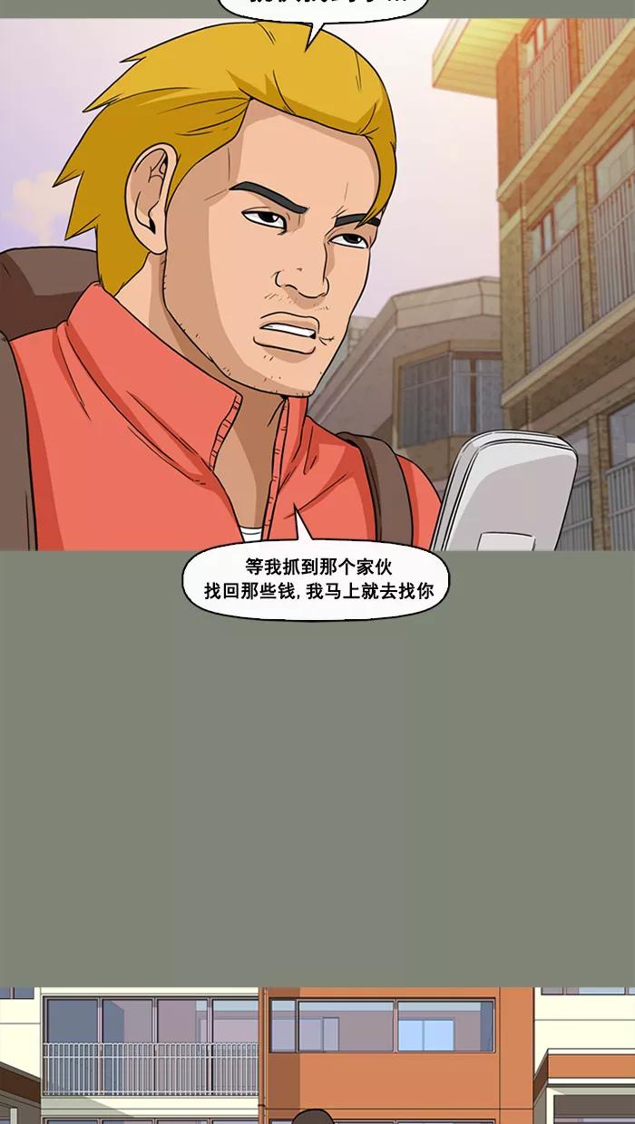 《中头奖》第54话 第63页