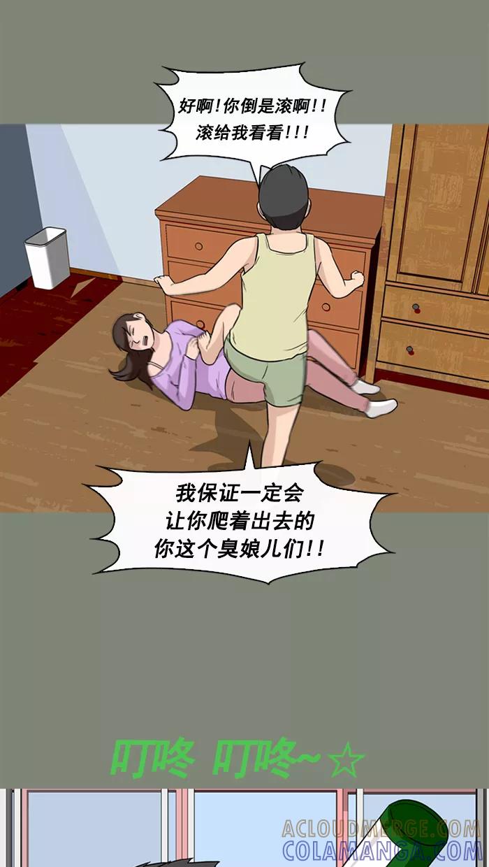 《中头奖》第54话 第52页