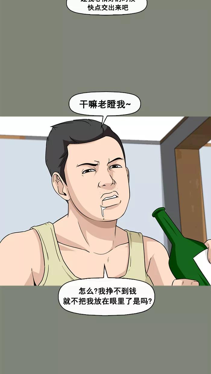 《中头奖》第54话 第45页