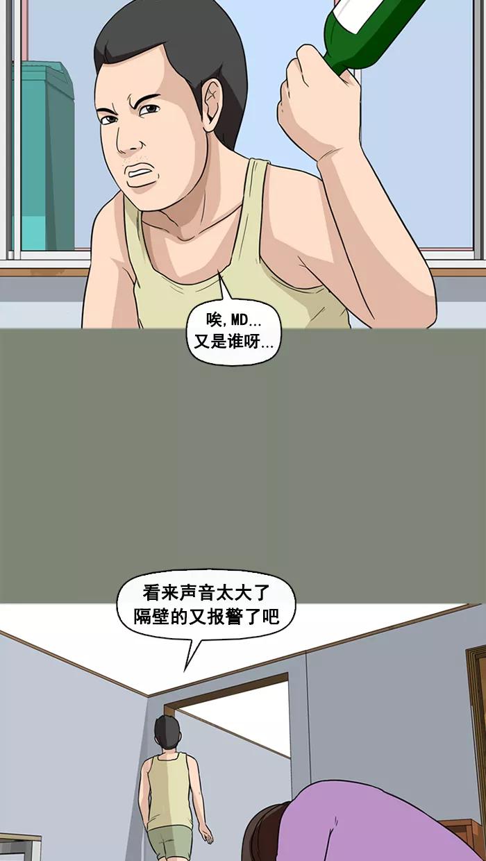 《中头奖》第54话 第53页