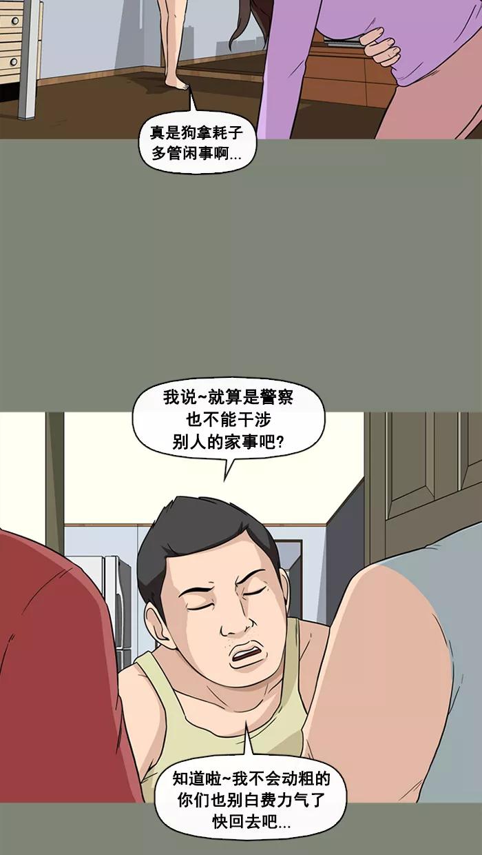 《中头奖》第54话 第54页