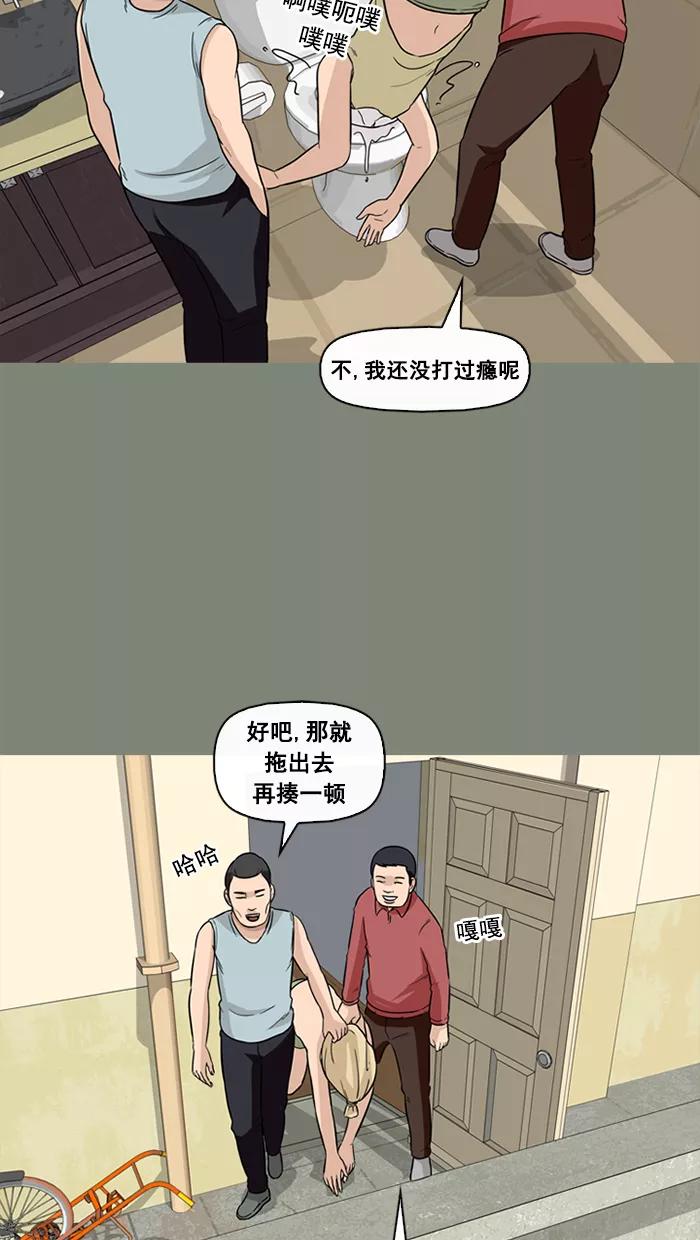 《中头奖》第54话 第57页