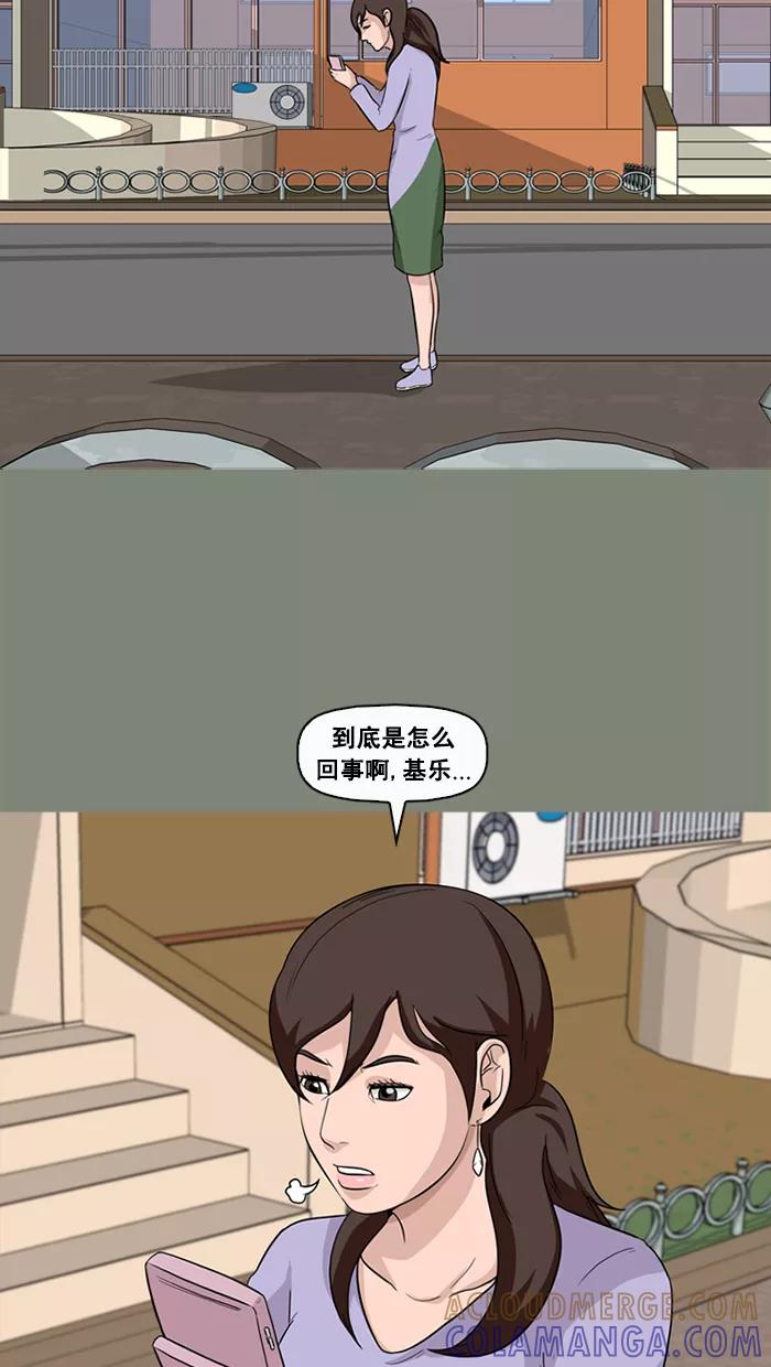 《中头奖》第54话 第64页