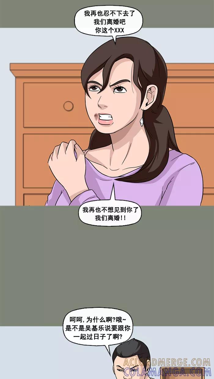 《中头奖》第54话 第46页