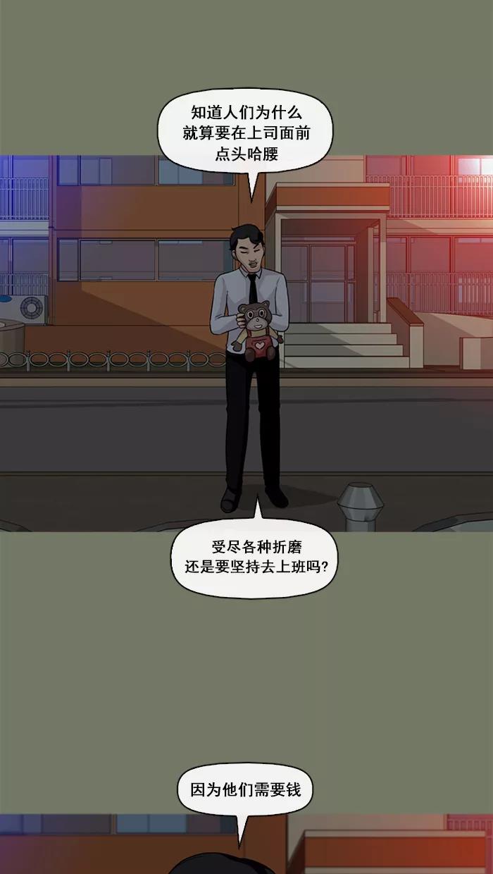 《中头奖》第55话 第24页