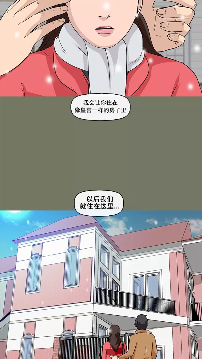 《中头奖》第55话 第32页