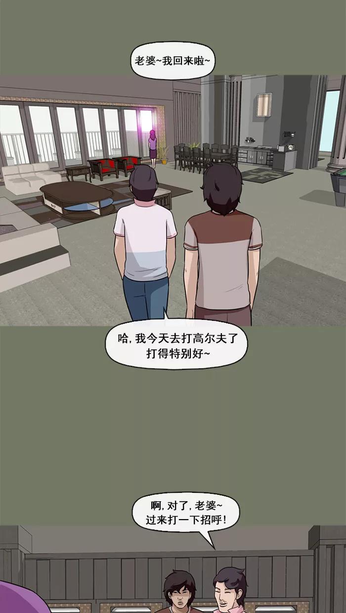 《中头奖》第55话 第57页