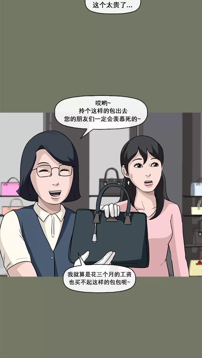 《中头奖》第55话 第15页