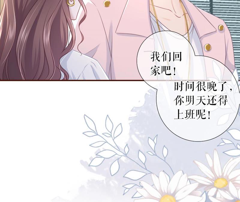 《女票芳龄30十》灵感缪斯 第27页