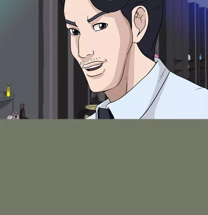 《中头奖》第55话 第17页