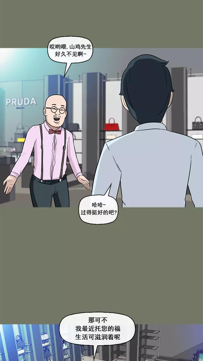 《中头奖》第55话 第9页