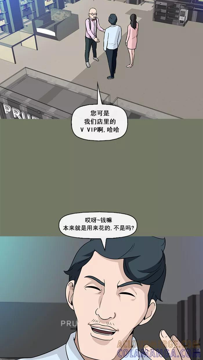 《中头奖》第55话 第10页