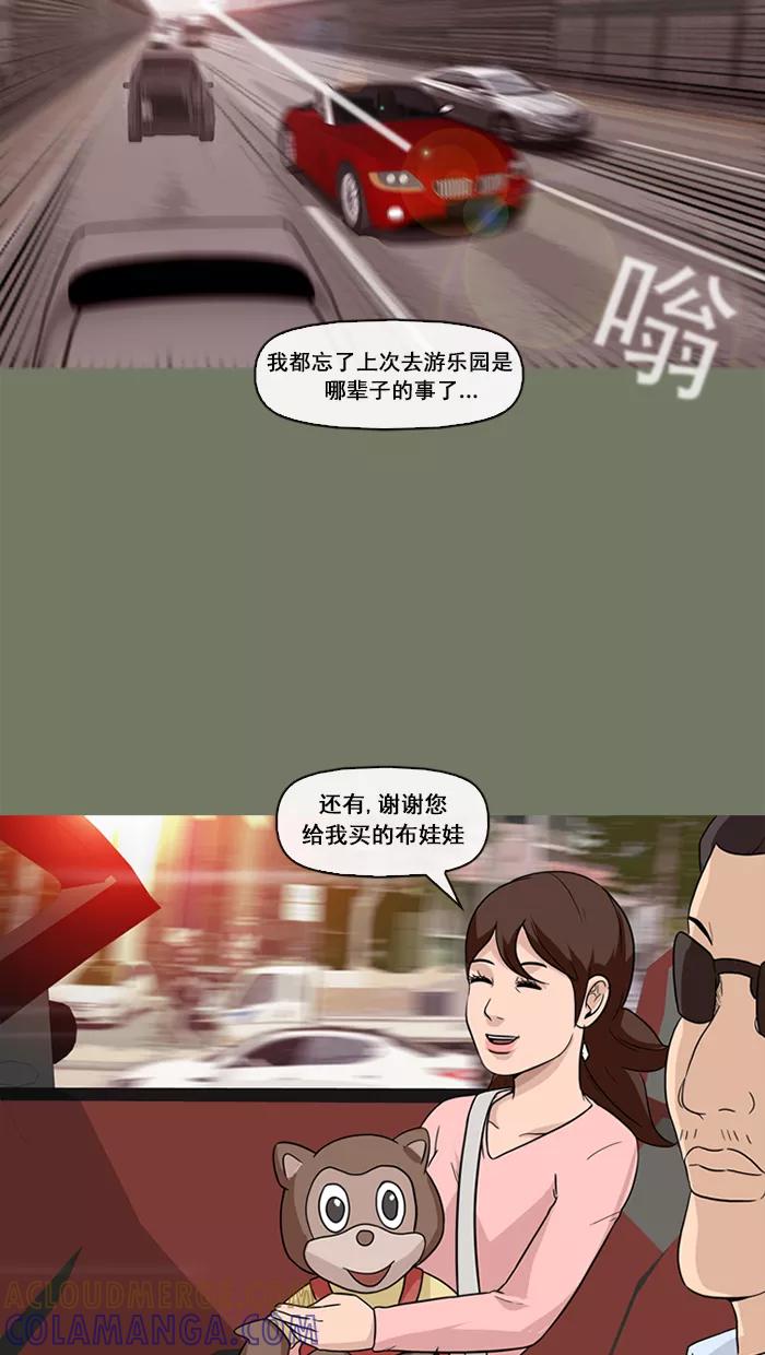 《中头奖》第55话 第4页