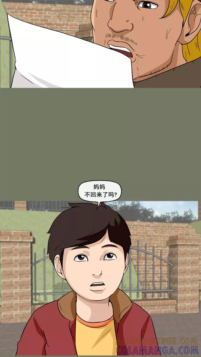 《中头奖》第55话 第55页