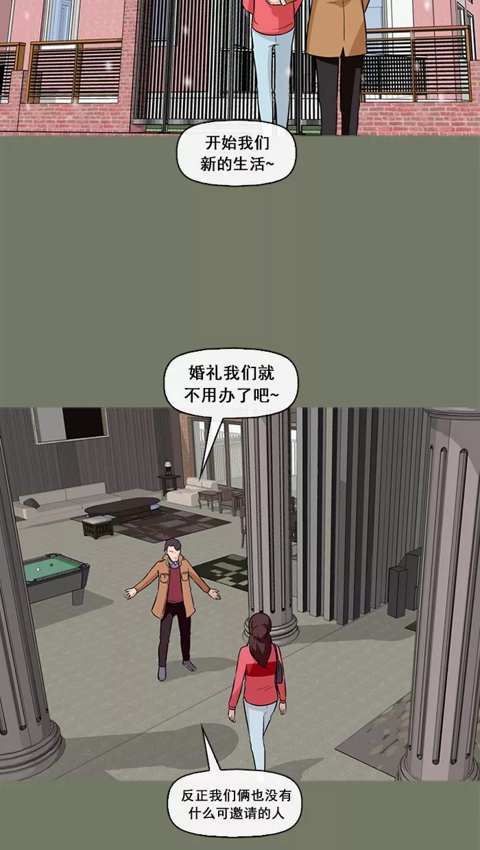 《中头奖》第55话 第33页