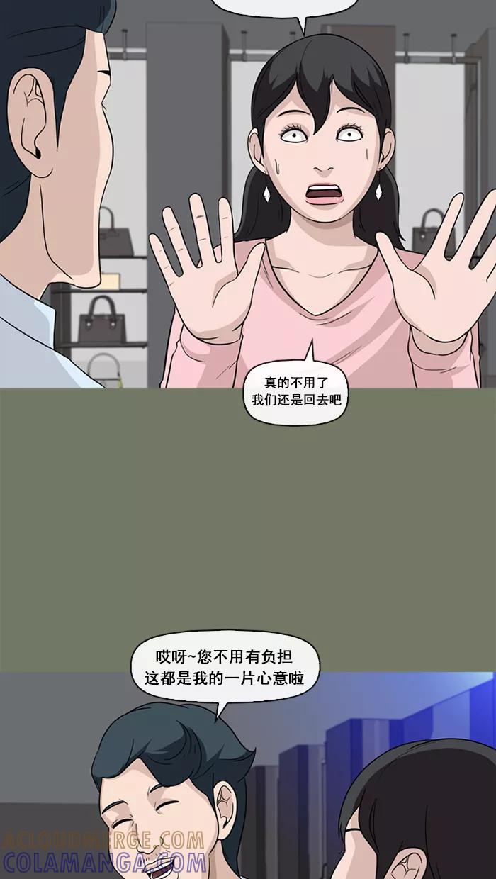 《中头奖》第55话 第13页