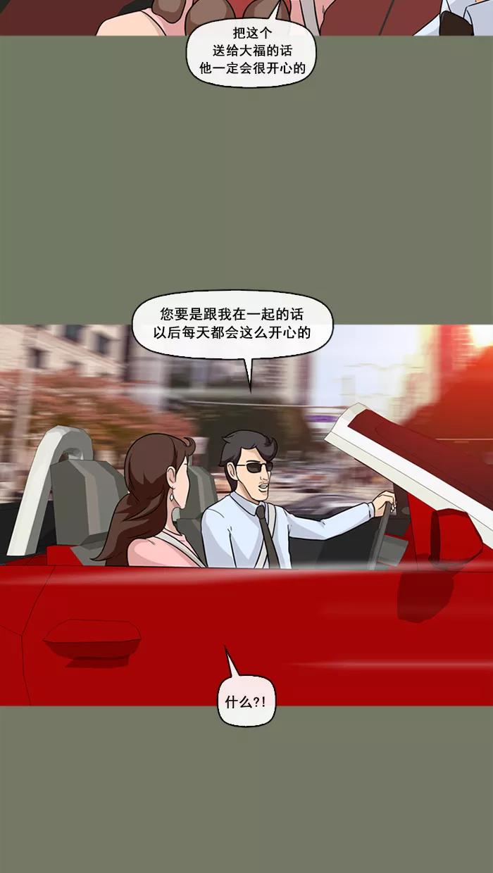 《中头奖》第55话 第5页