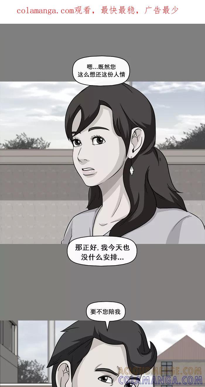 《中头奖》第55话 第1页