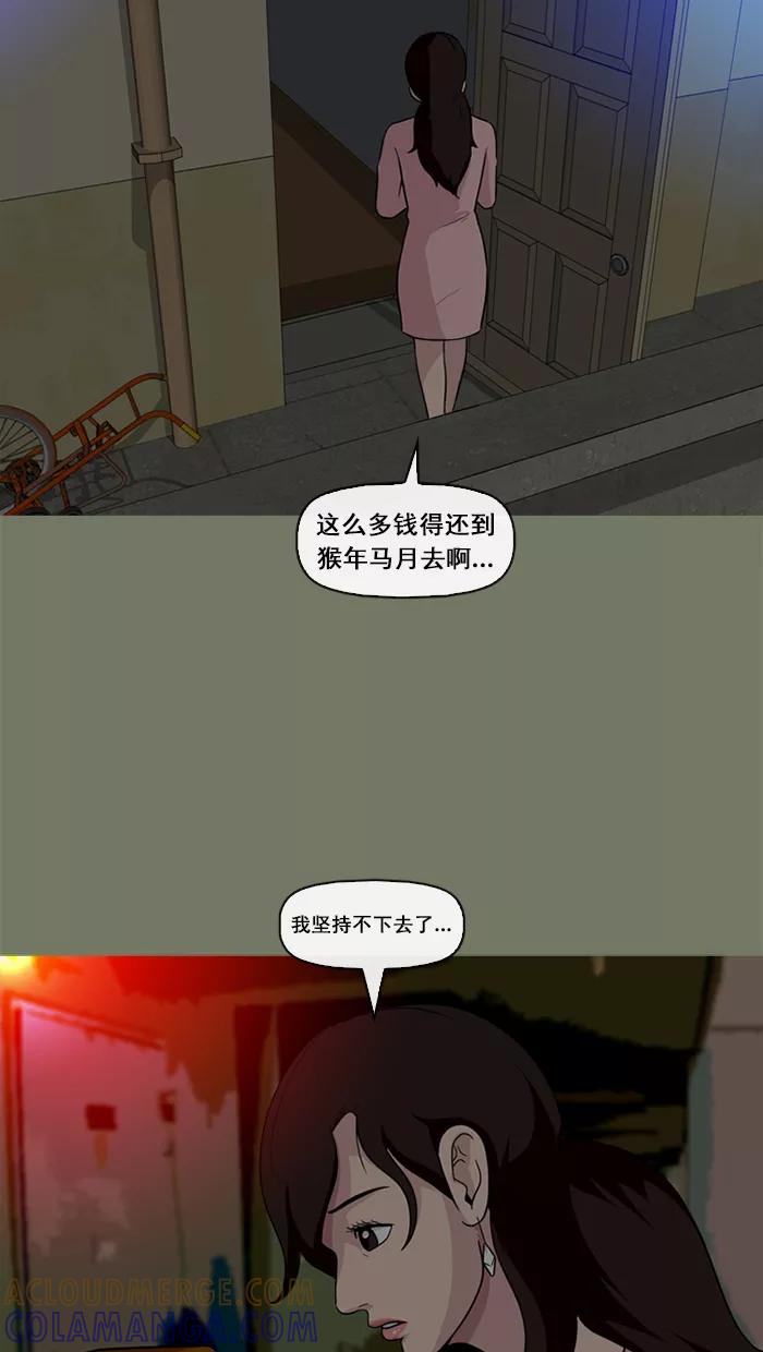 《中头奖》第55话 第28页