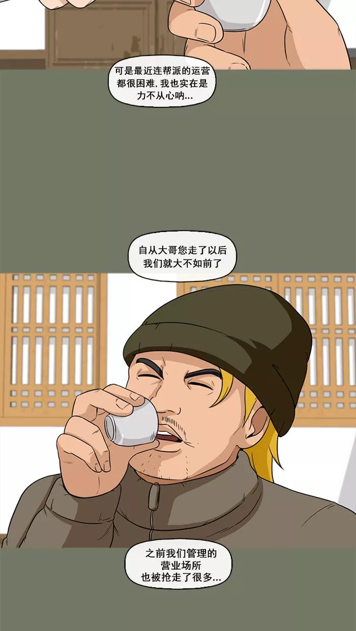 《中头奖》第55话 第45页