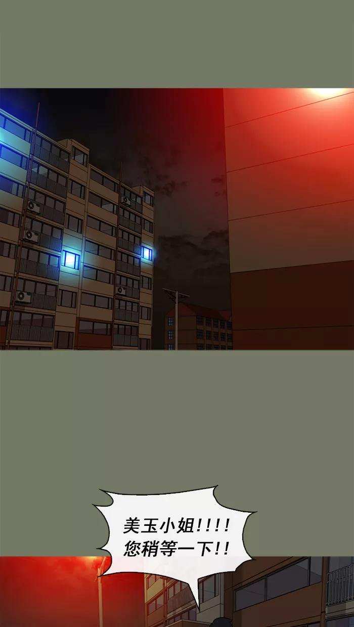《中头奖》第55话 第18页