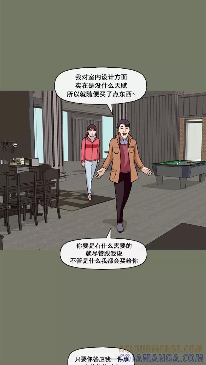 《中头奖》第55话 第34页