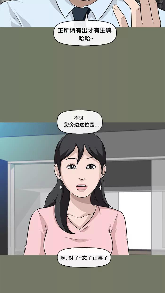 《中头奖》第55话 第11页