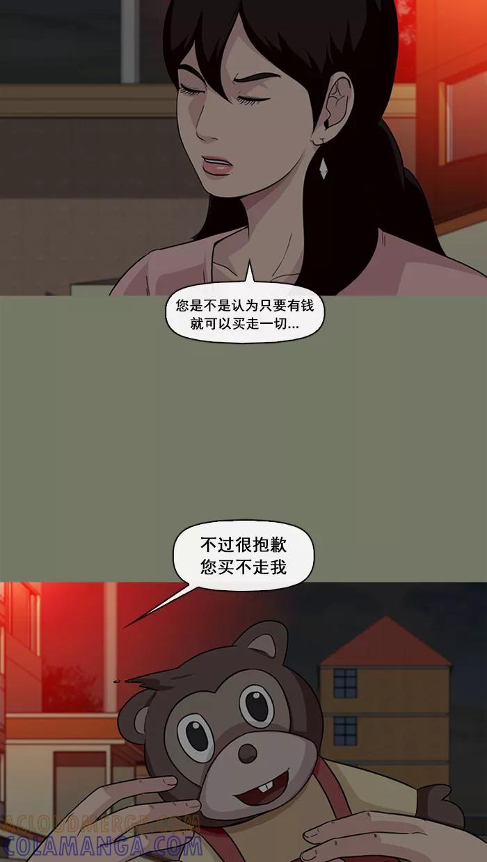 《中头奖》第55话 第22页