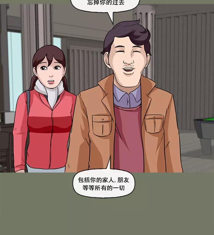 《中头奖》第55话 第35页