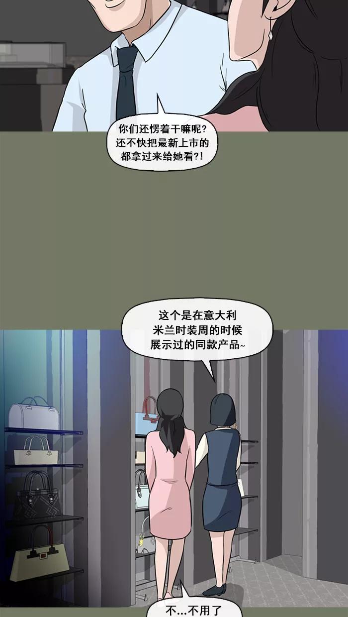 《中头奖》第55话 第14页