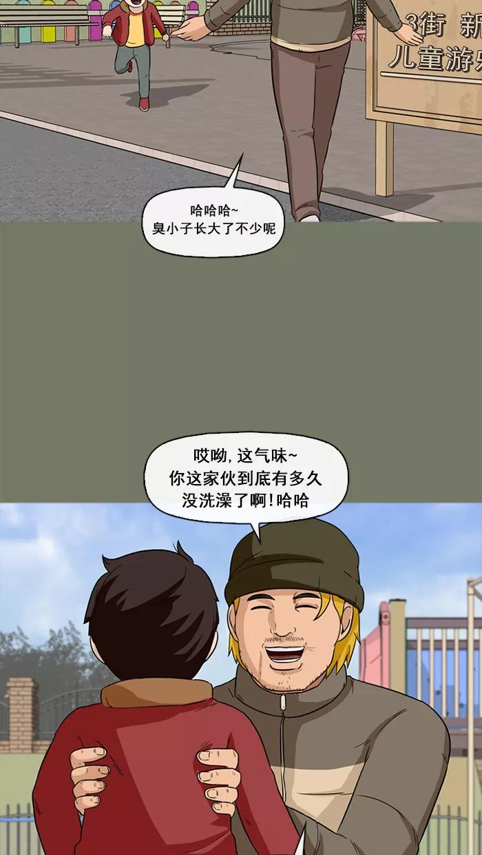 《中头奖》第55话 第51页