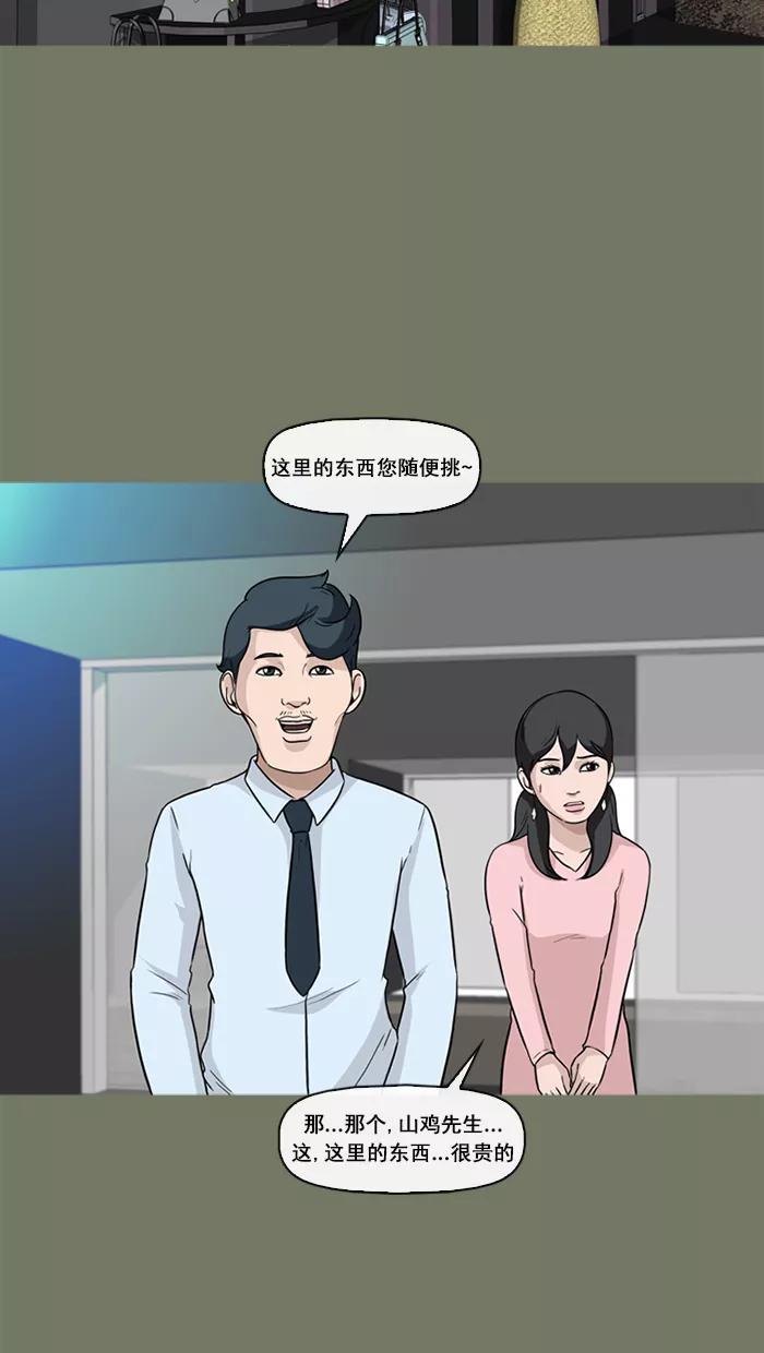 《中头奖》第55话 第8页