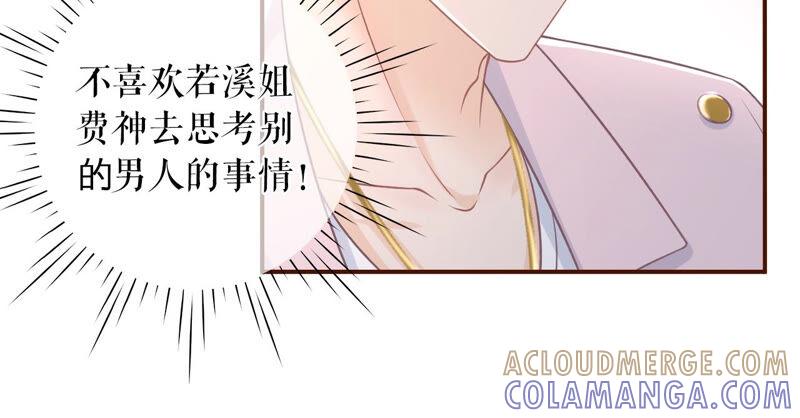 《女票芳龄30十》灵感缪斯 第25页