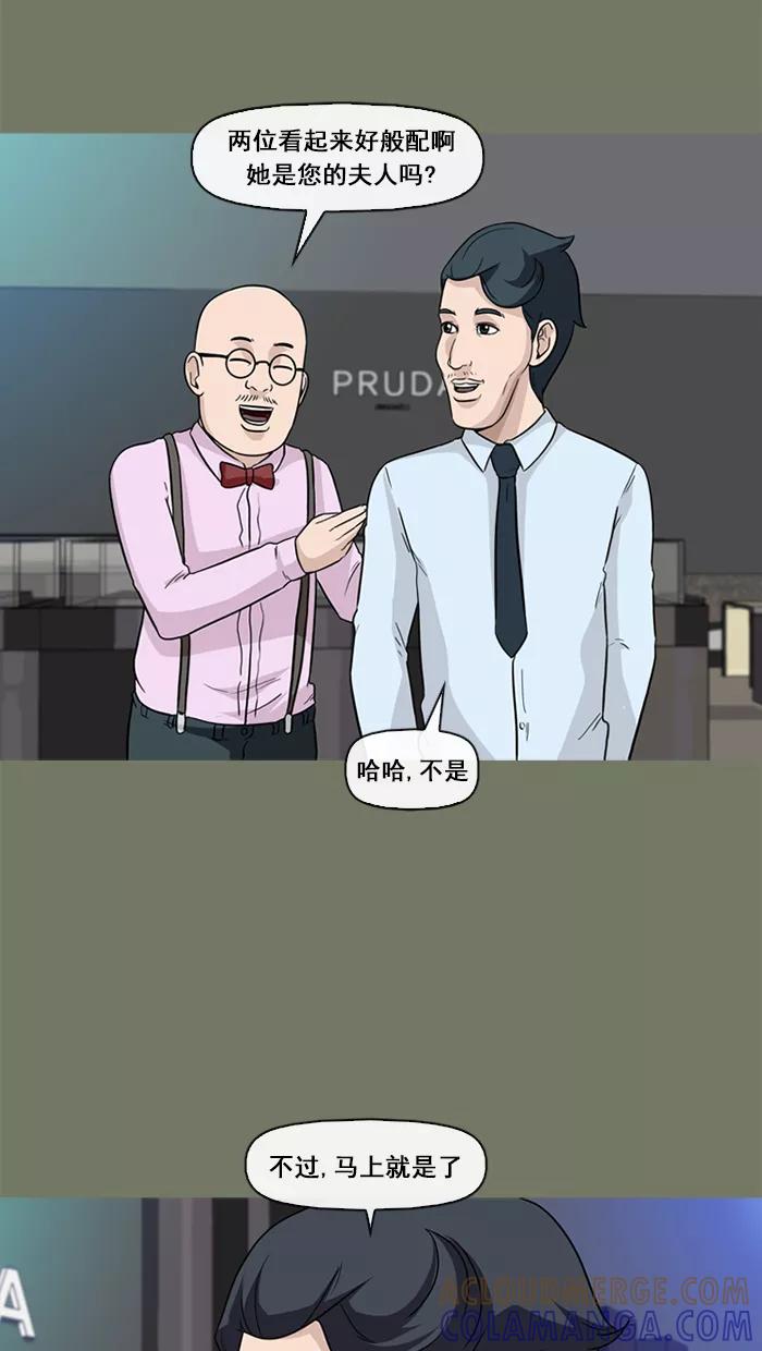 《中头奖》第55话 第16页