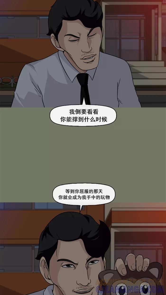 《中头奖》第55话 第25页
