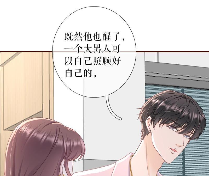 《女票芳龄30十》灵感缪斯 第26页