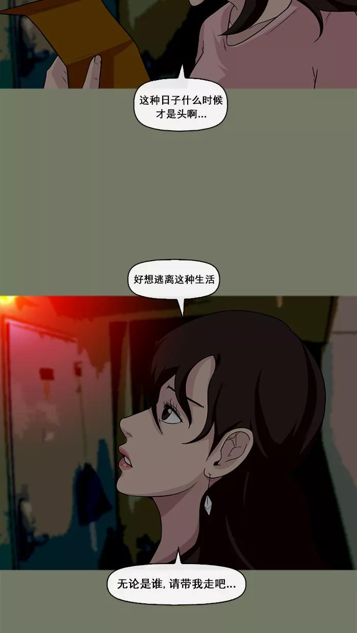 《中头奖》第55话 第29页
