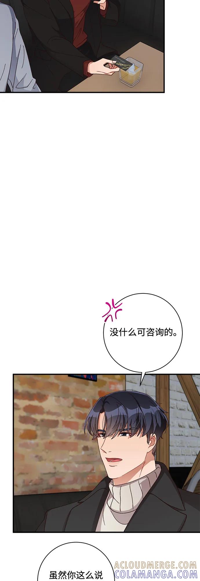 《不完美夫妇》第57话 第46页