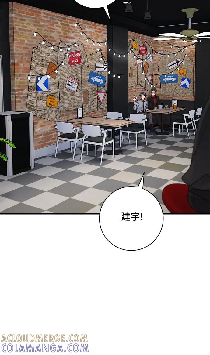 《不完美夫妇》第57话 第43页