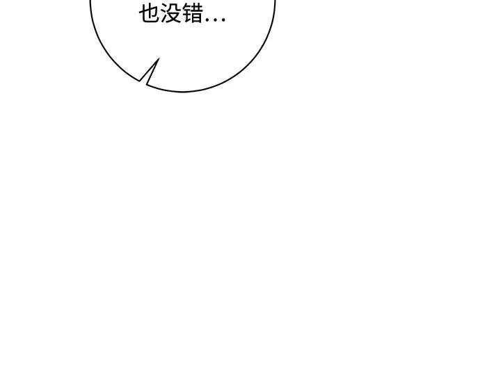 《不完美夫妇》第57话 第47页