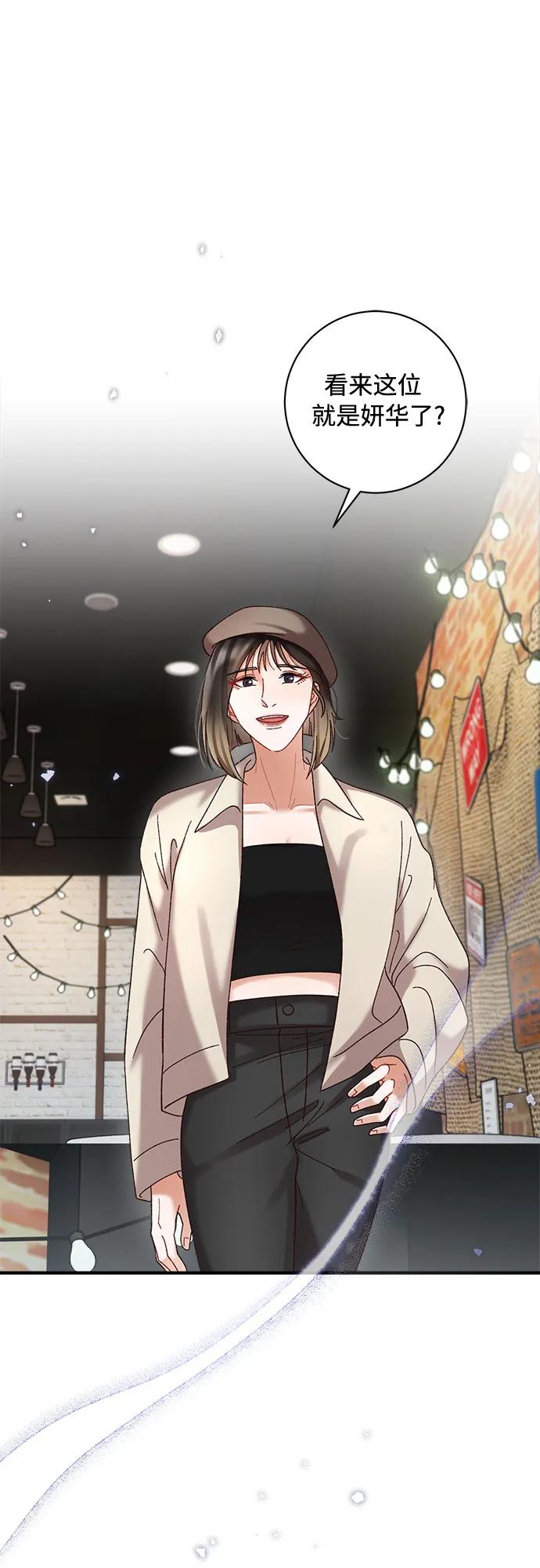《不完美夫妇》第57话 第57页