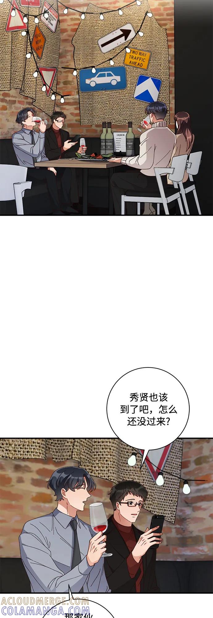 《不完美夫妇》第57话 第52页