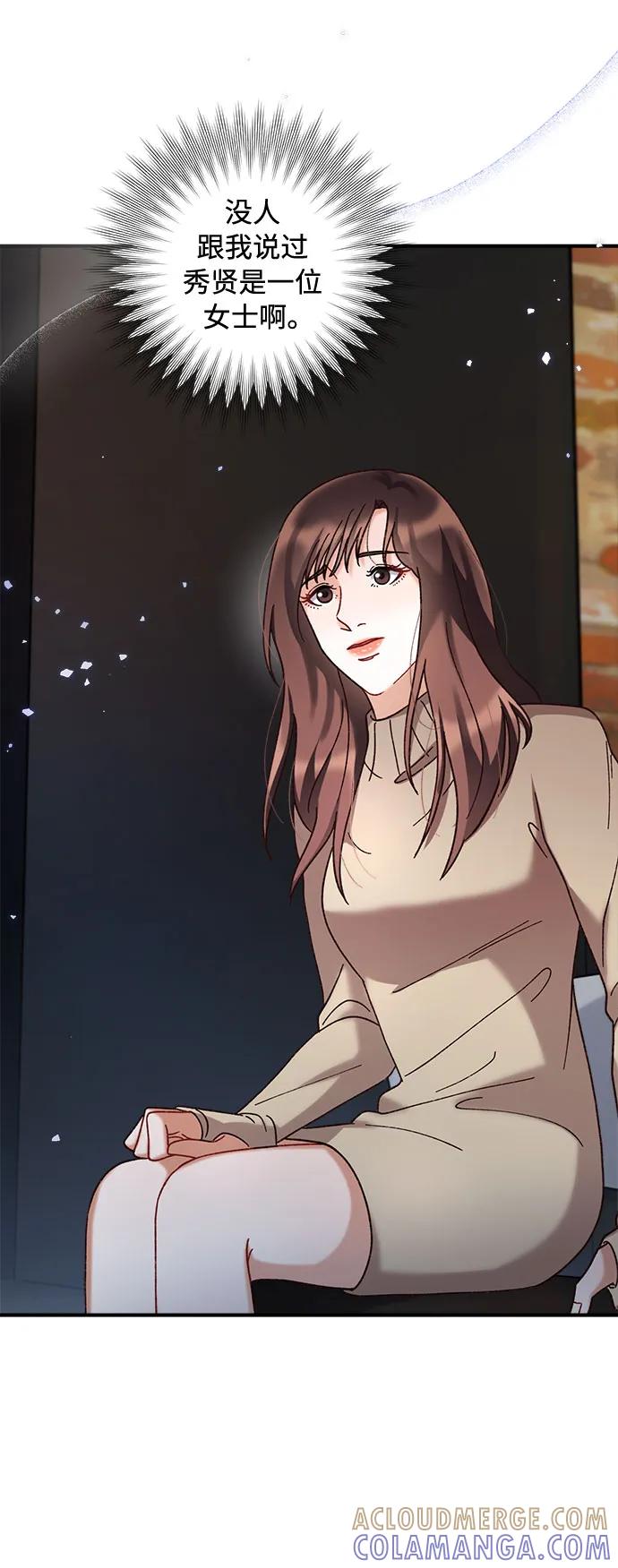 《不完美夫妇》第57话 第58页